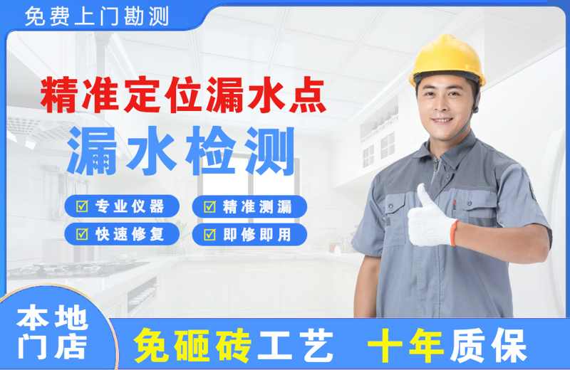 洛扎精准测漏点